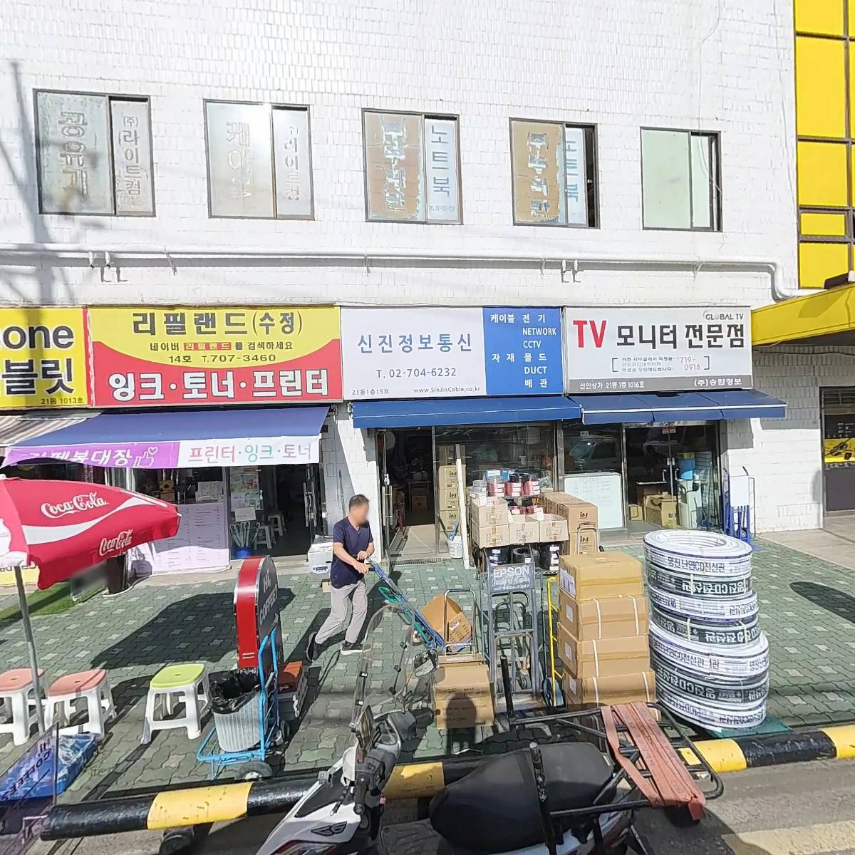 엘컴시스(LCOMSYS)