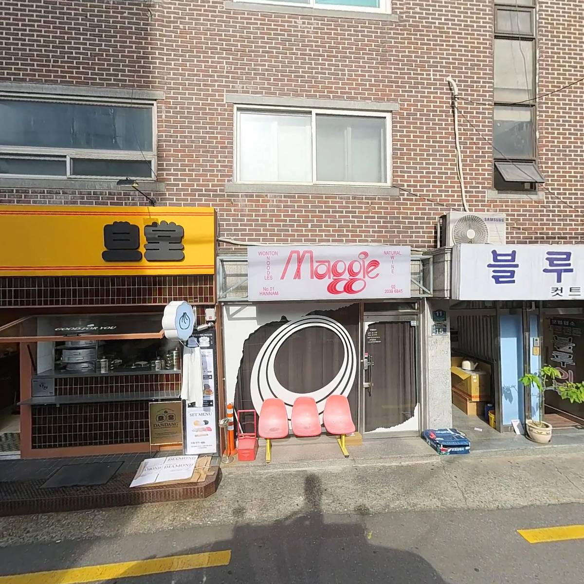 단당