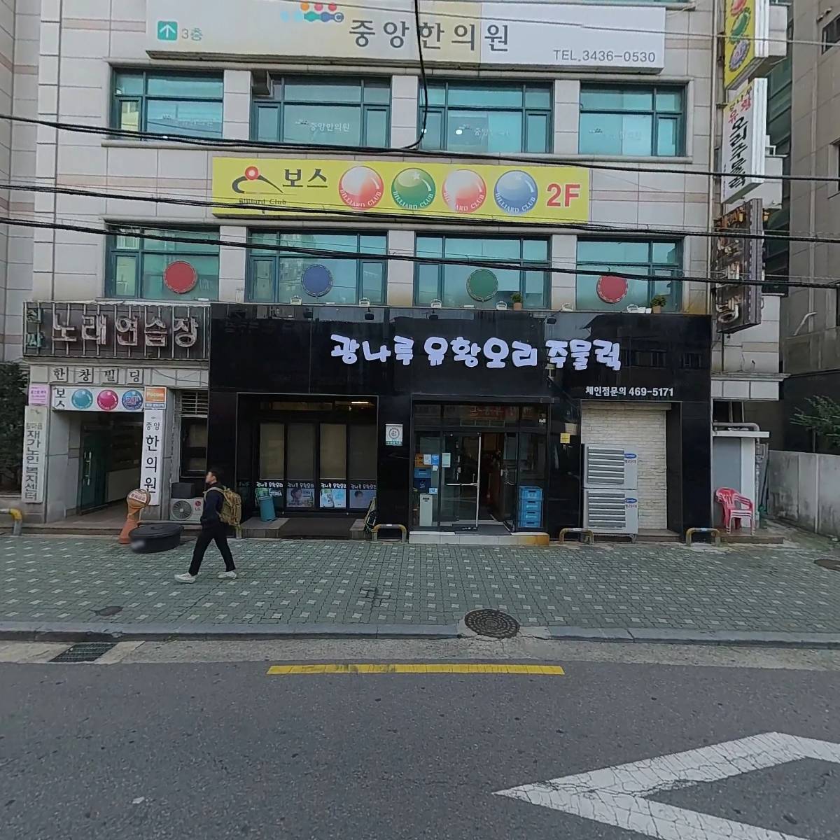 보스당구장_3