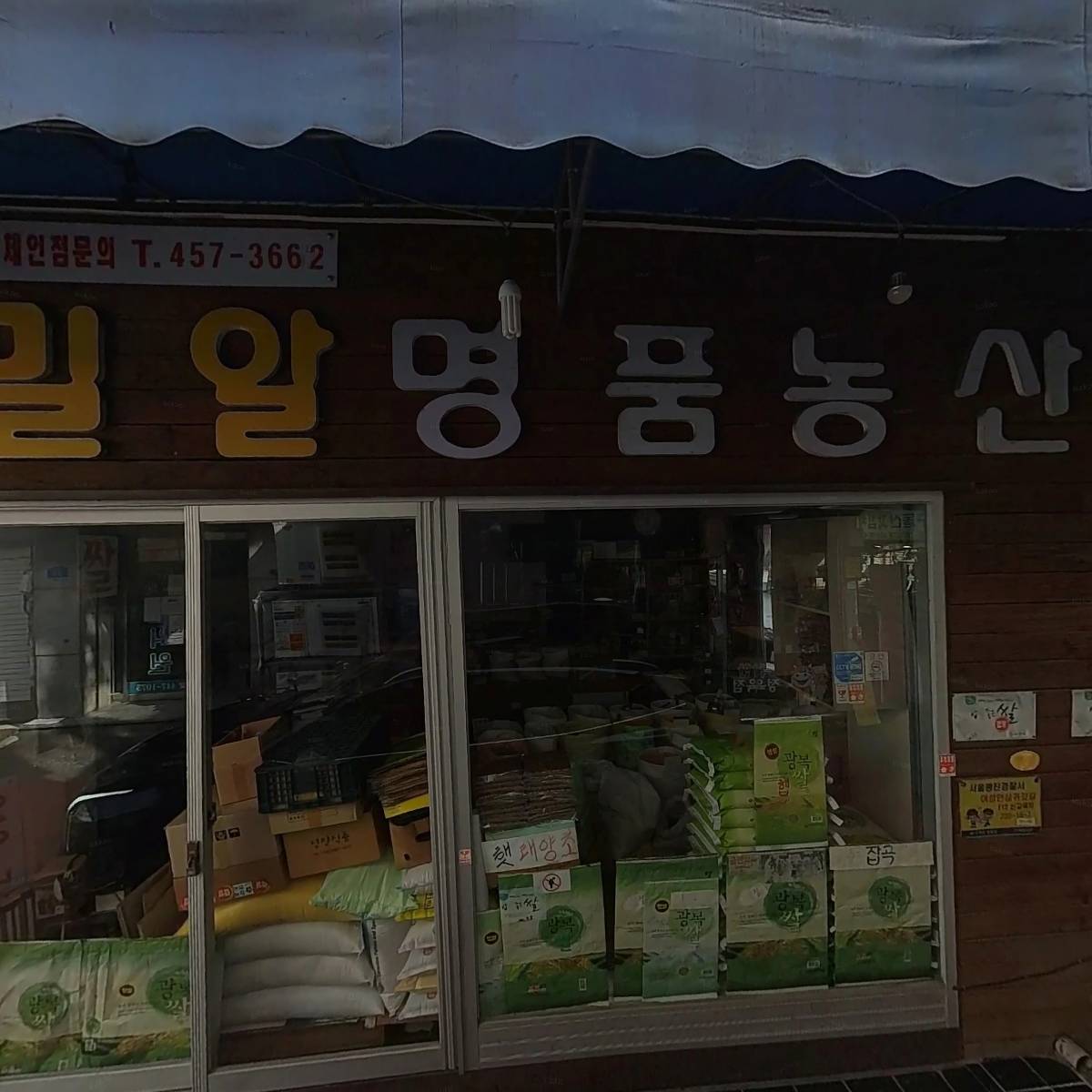 혜성순대국
