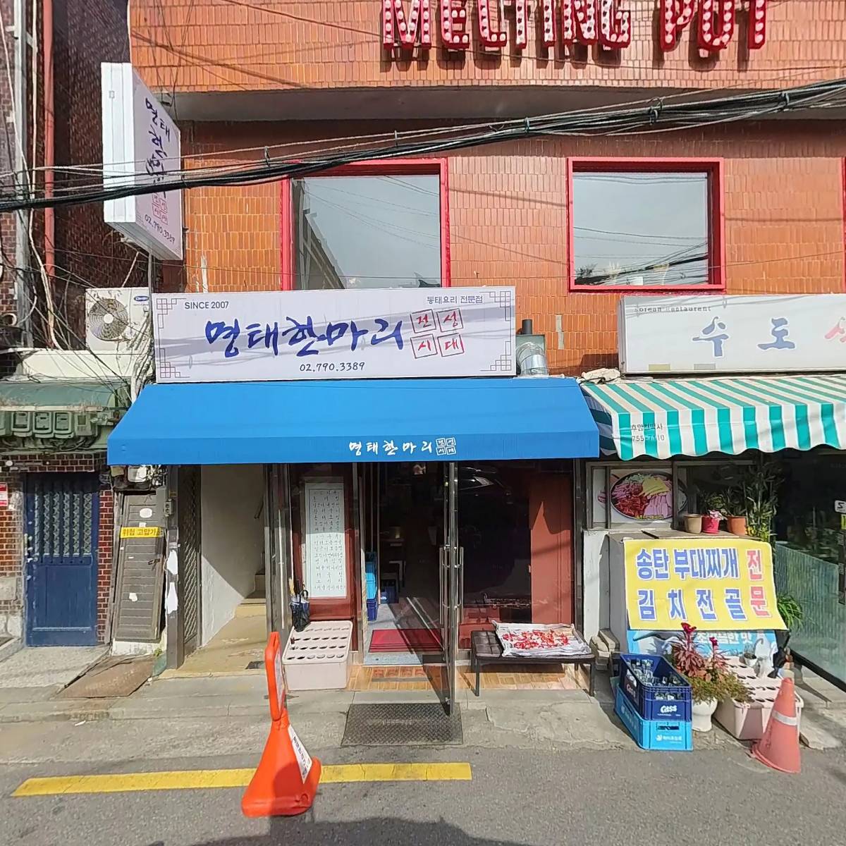 우소츠케