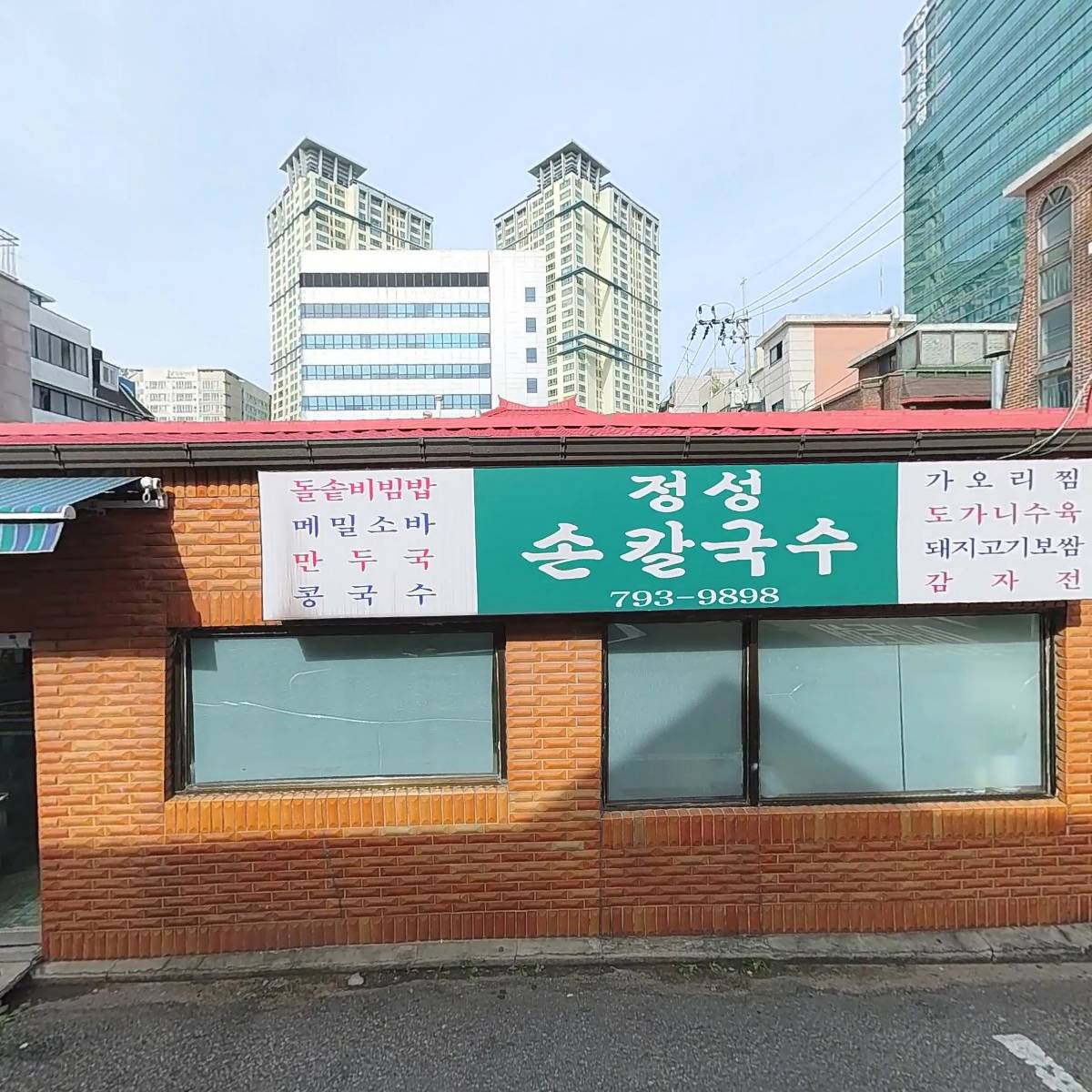 주식회사용산삼계탕