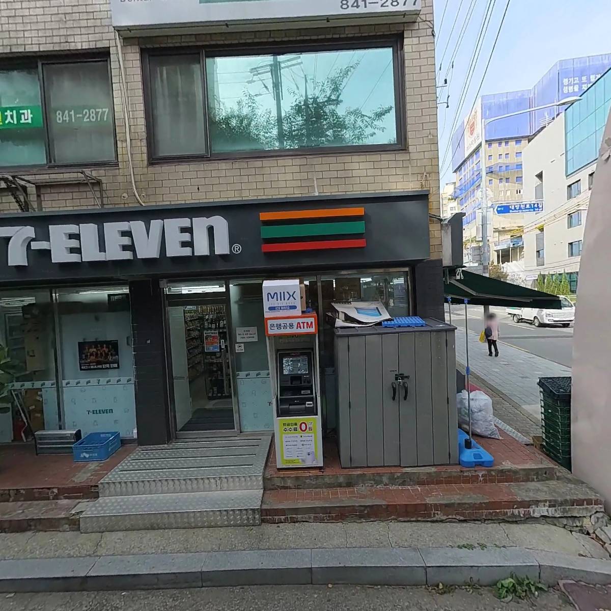 신길우성3차아파트입주자대표회의