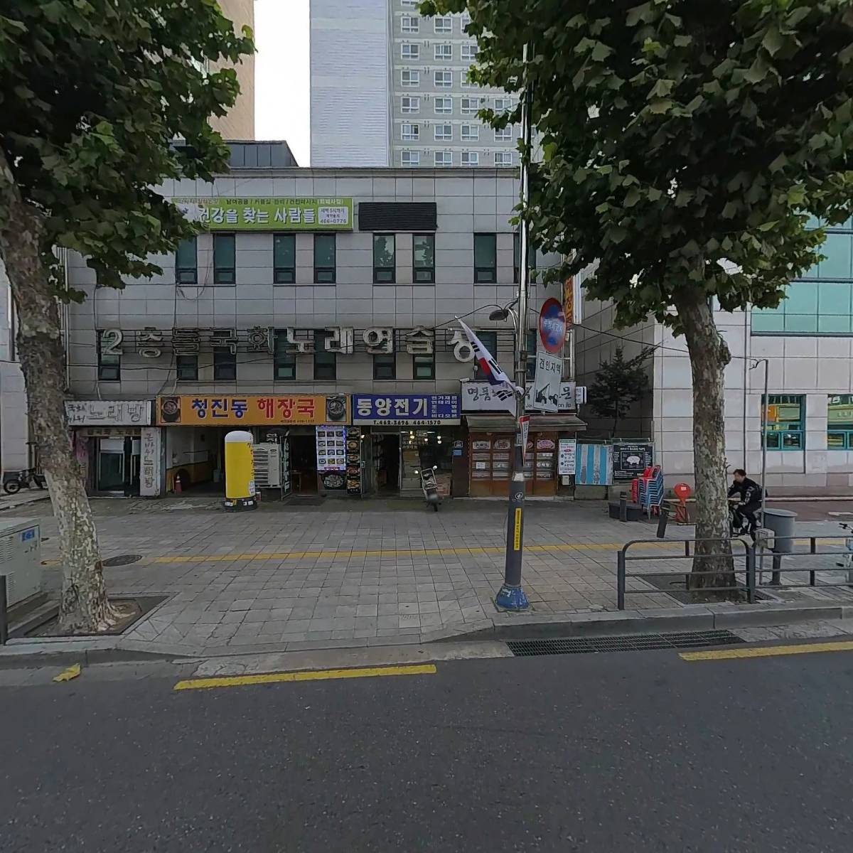 신동양전기조명