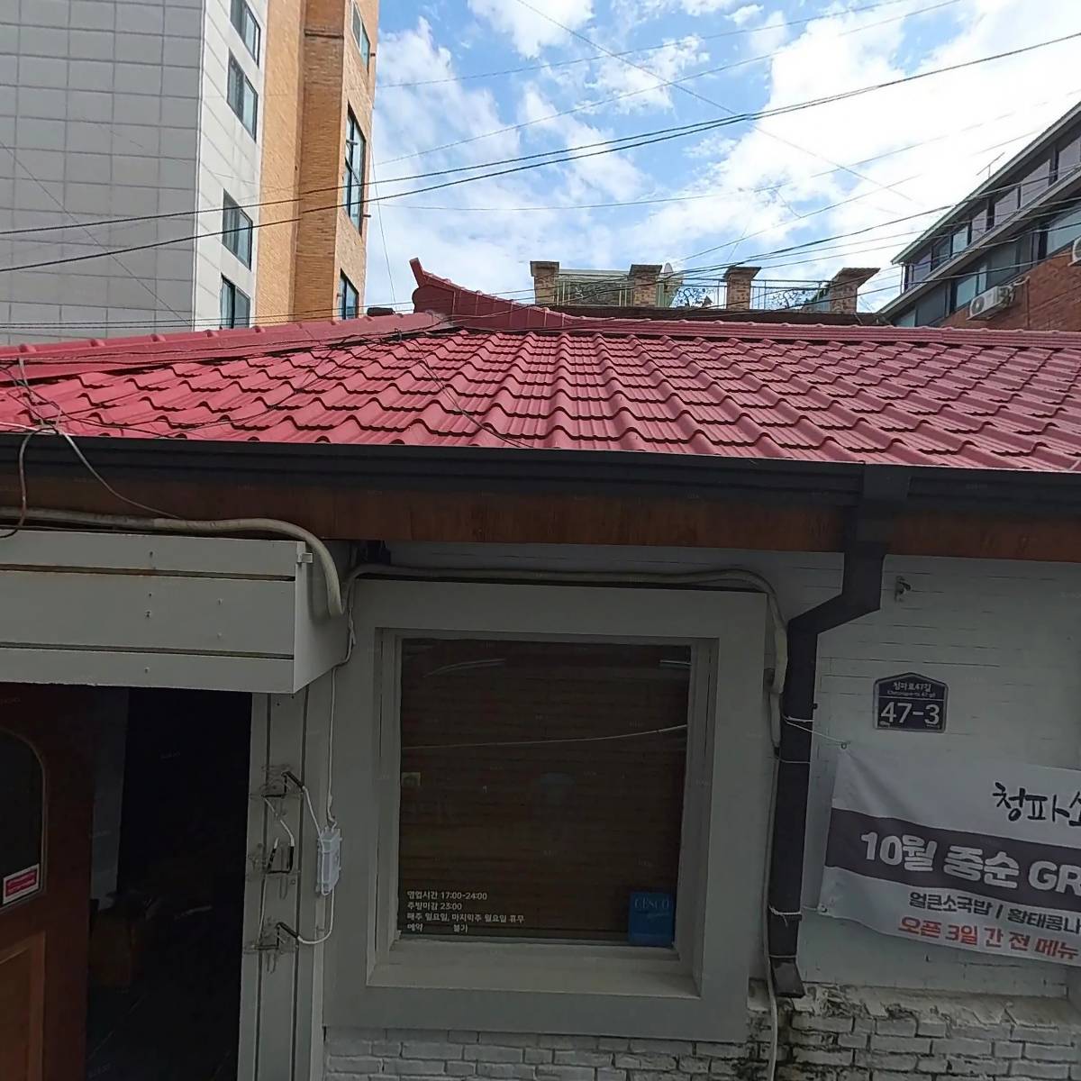 뜸들이다