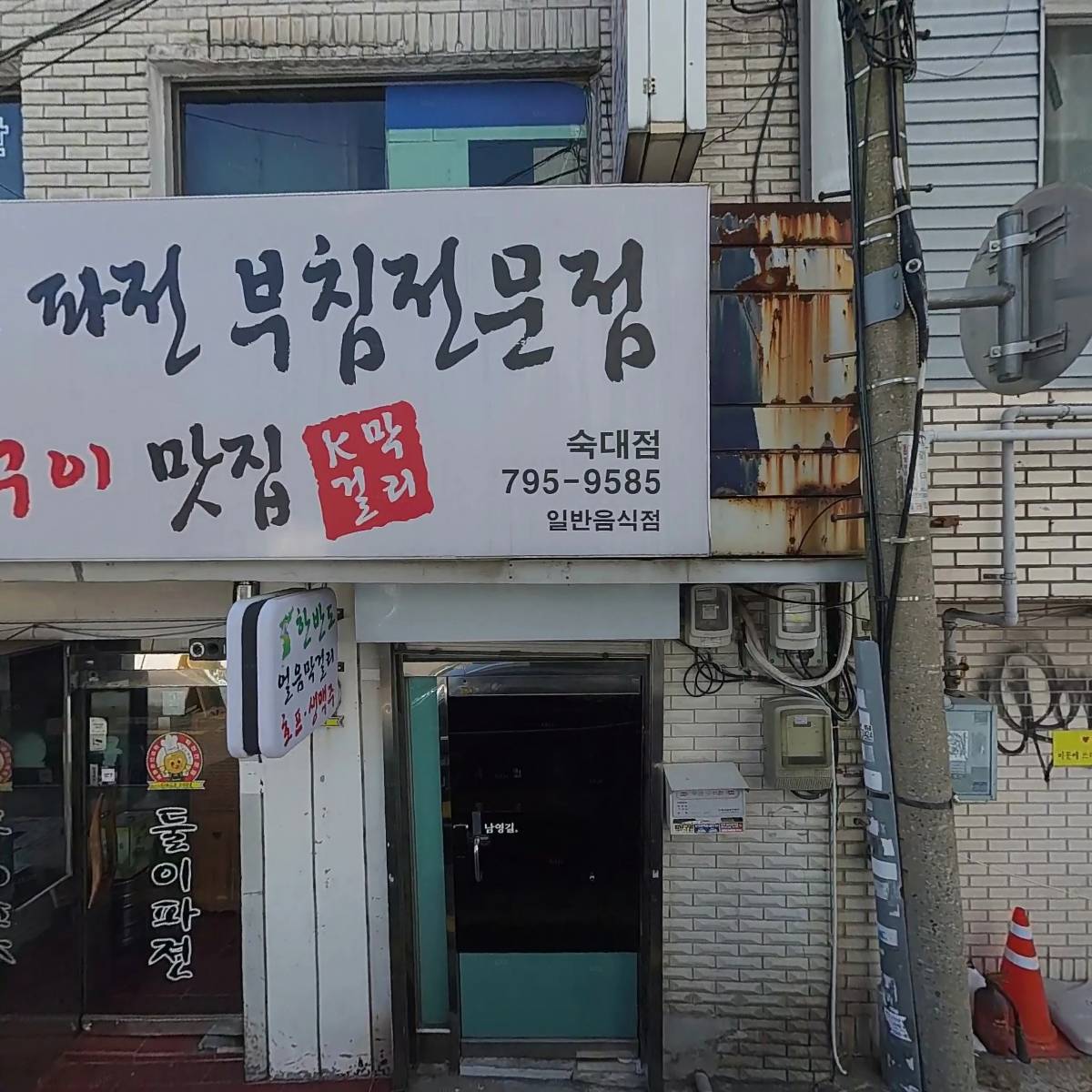 둘이파전