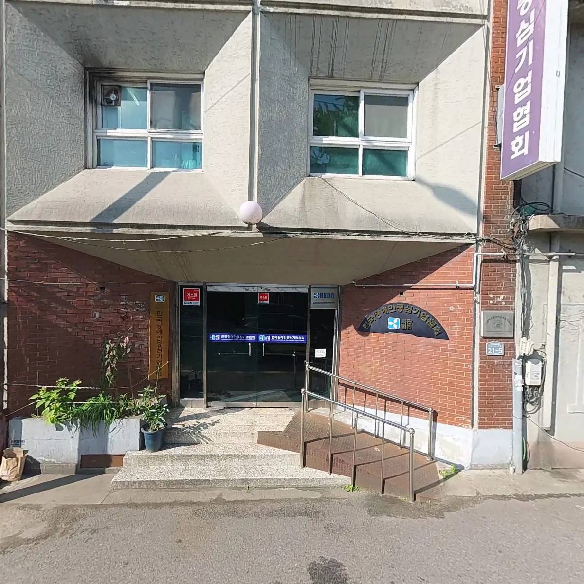 (사)한국장애인중심기업협회_3