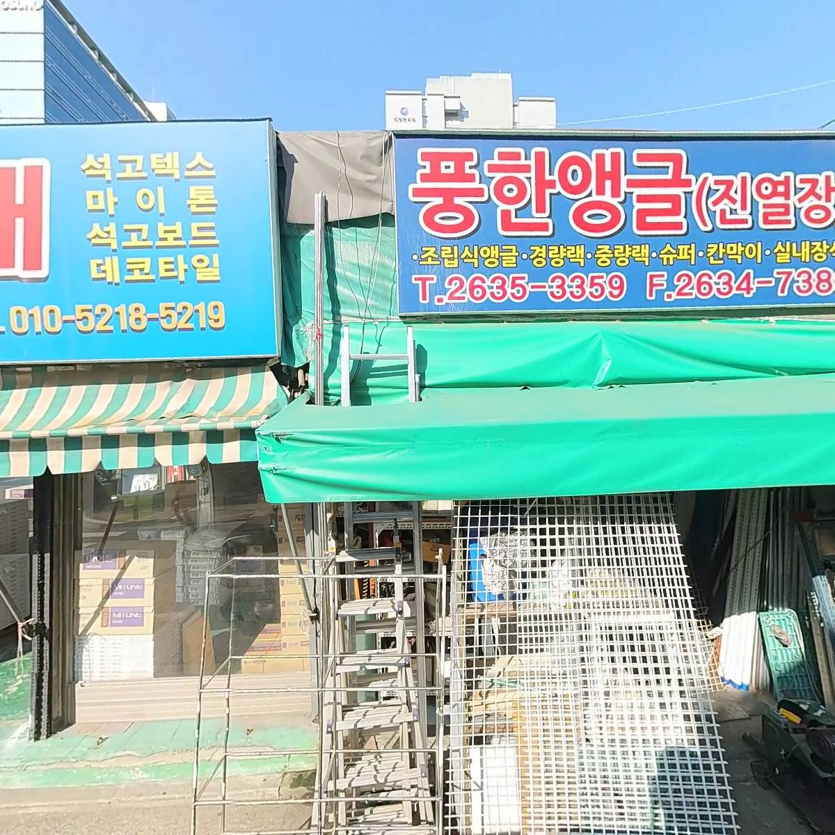 대광타일도기상사