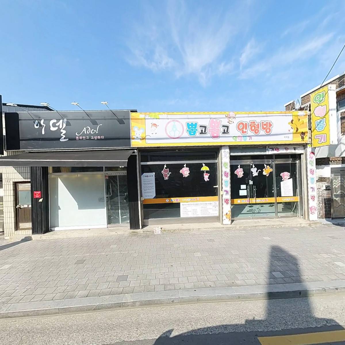 하에