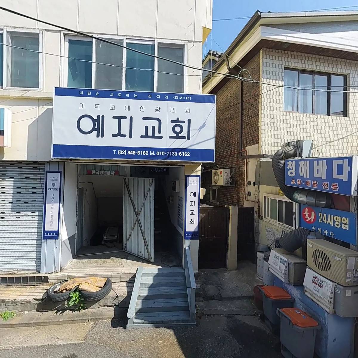 대가할인마트