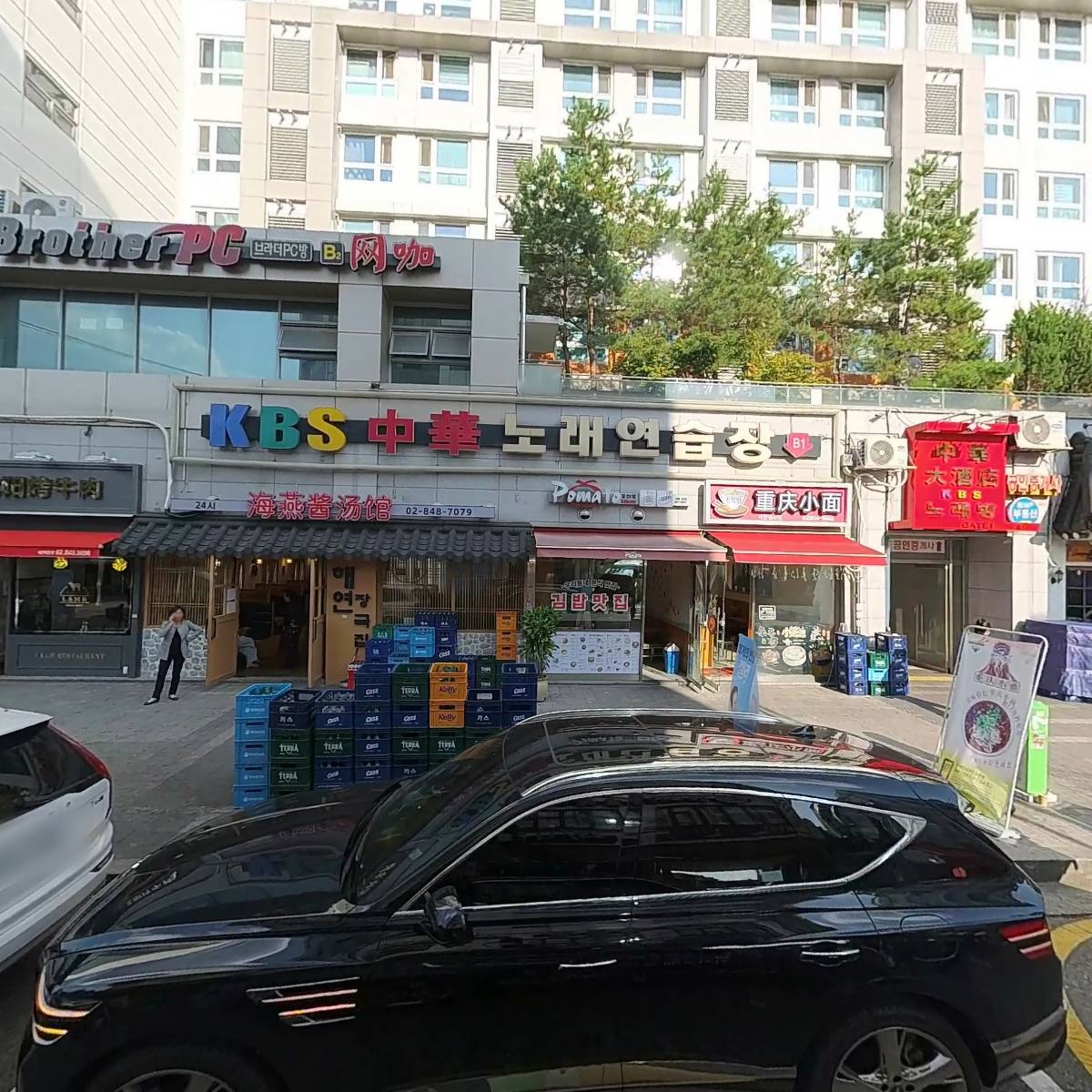 연길해연장국집_3