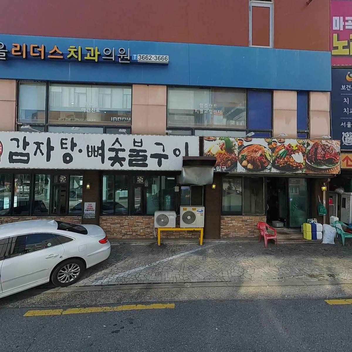 주식회사 와이지푸드신촌감자탕해물뼈찜