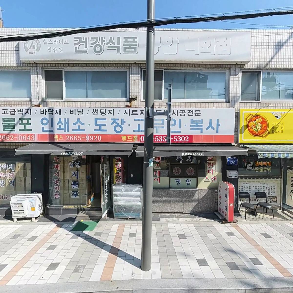 대박수산