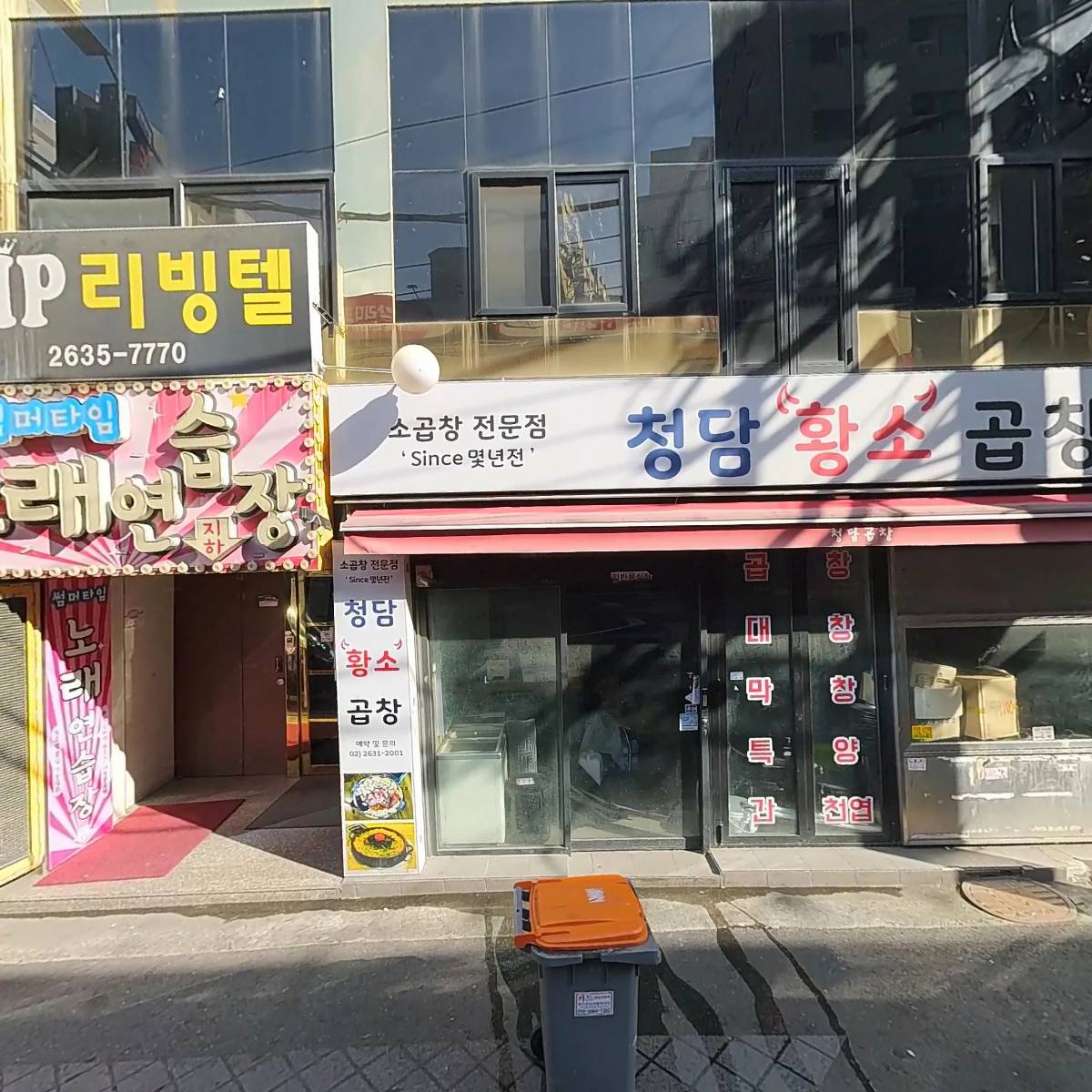 어사출또영등포3가점