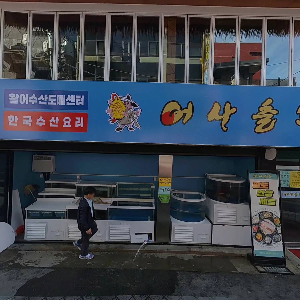 어사출또영등포3가점_3