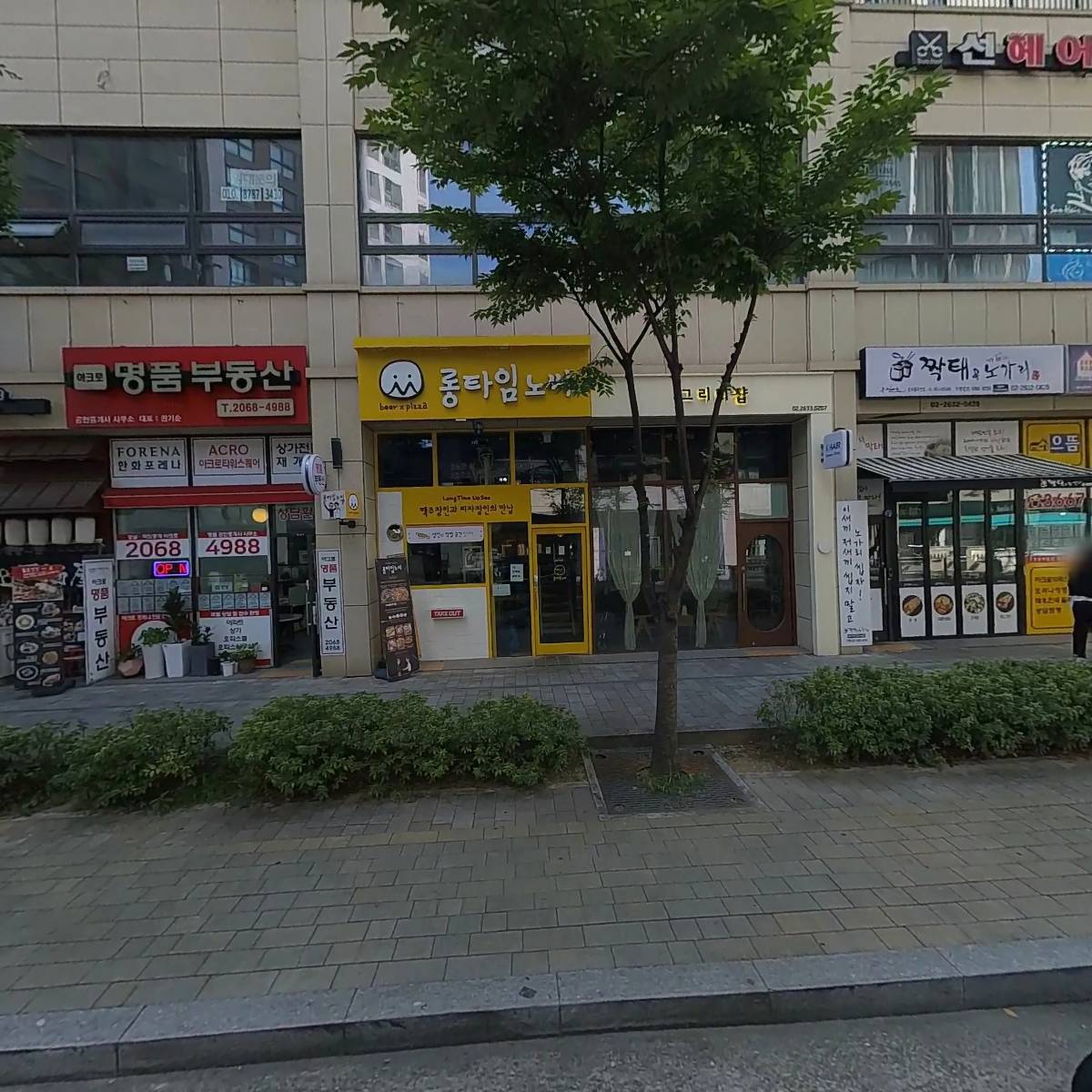 진아건기