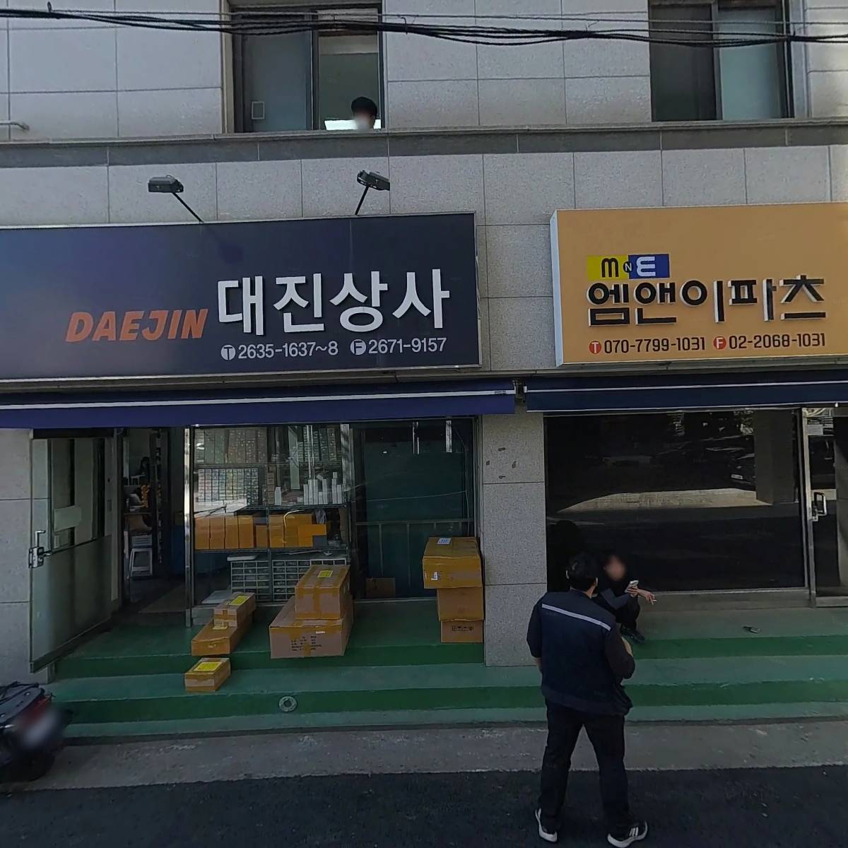 대진상사