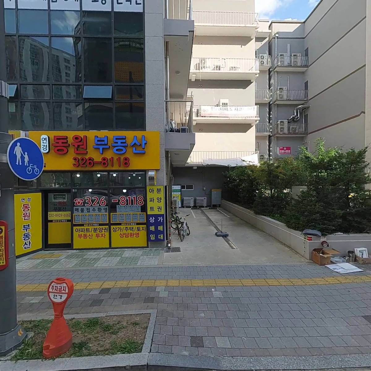 연경 중앙 프라자 상가관리단