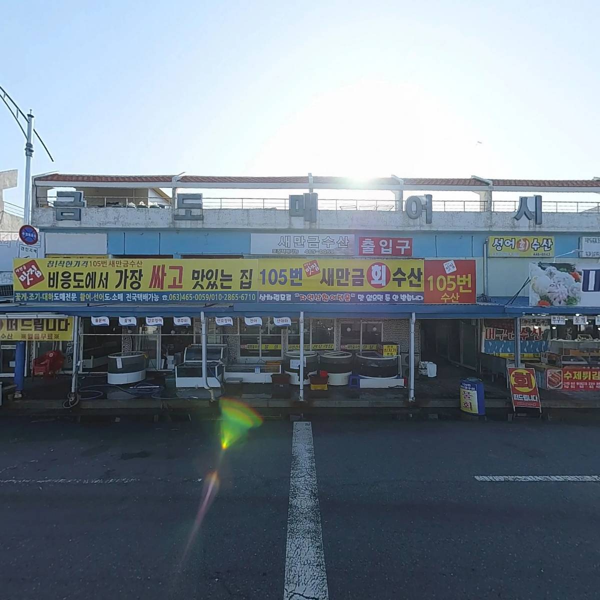 천하무적건어물_3