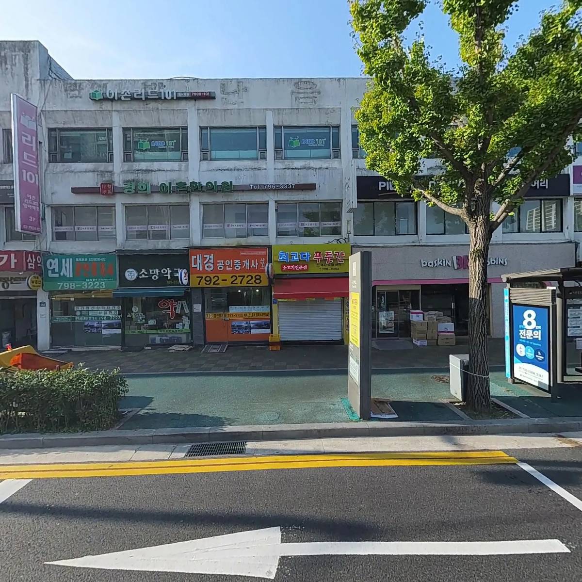 장헤어