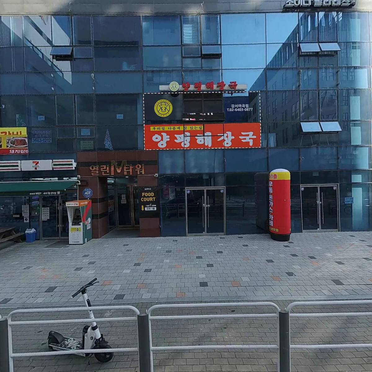 주식회사 엔에스윈