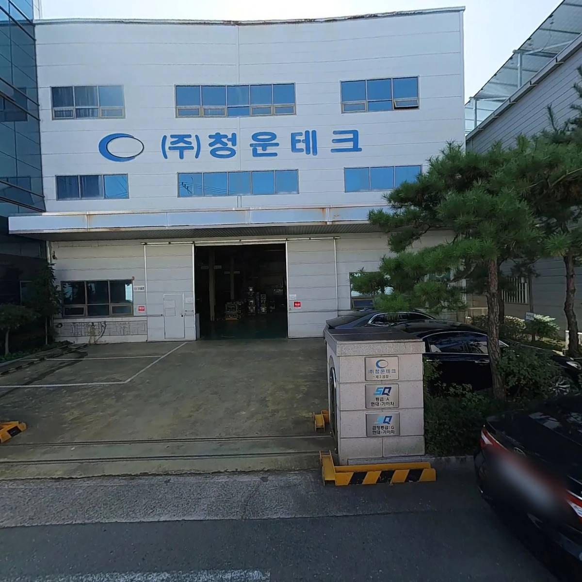 (주)청운테크 제3공장