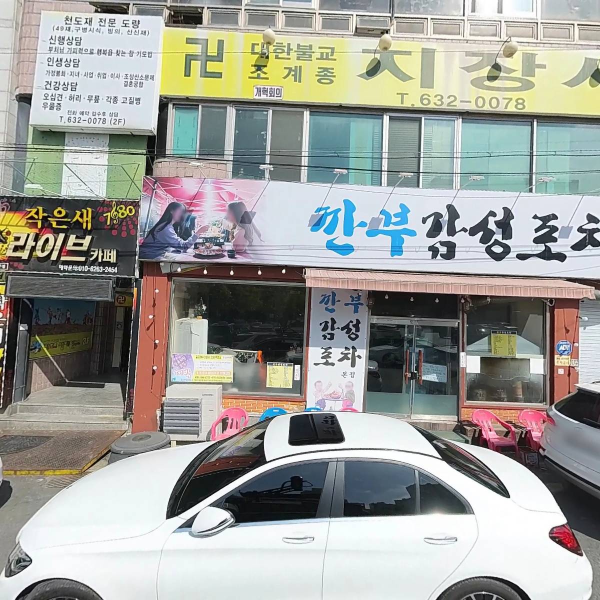 파브르생태연구소