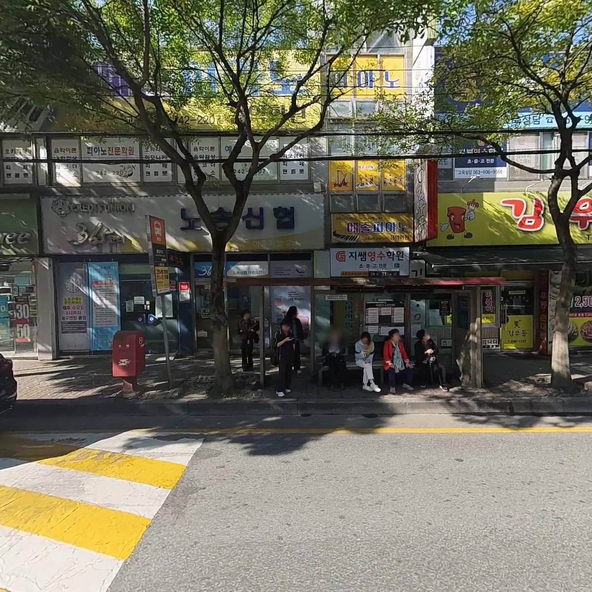 (주)전북은행아중지점