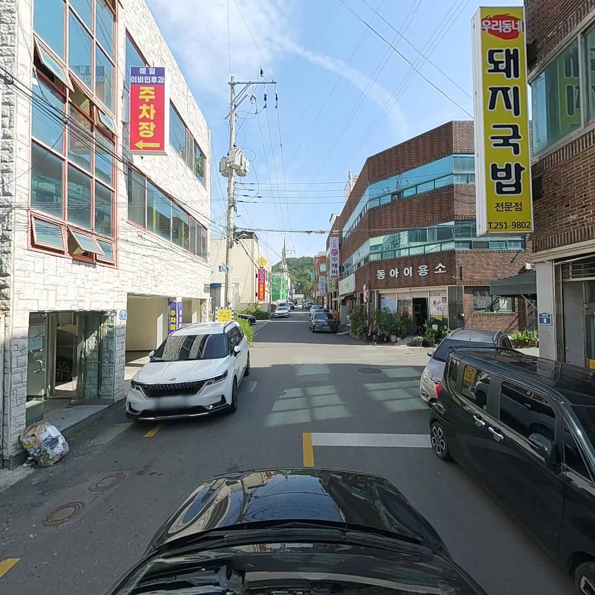 우리동네돼지국밥_4
