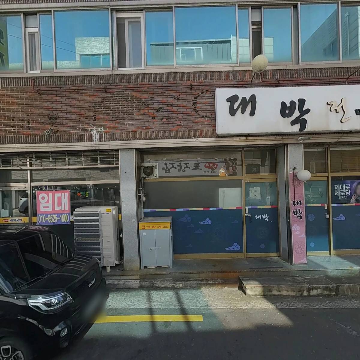 우리동네돼지국밥