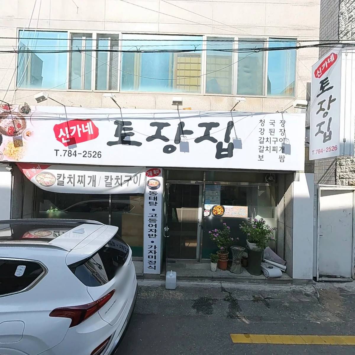우리동네돼지국밥_3