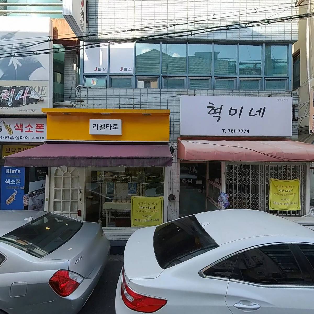 케이제이(KJ)고3영어교습소