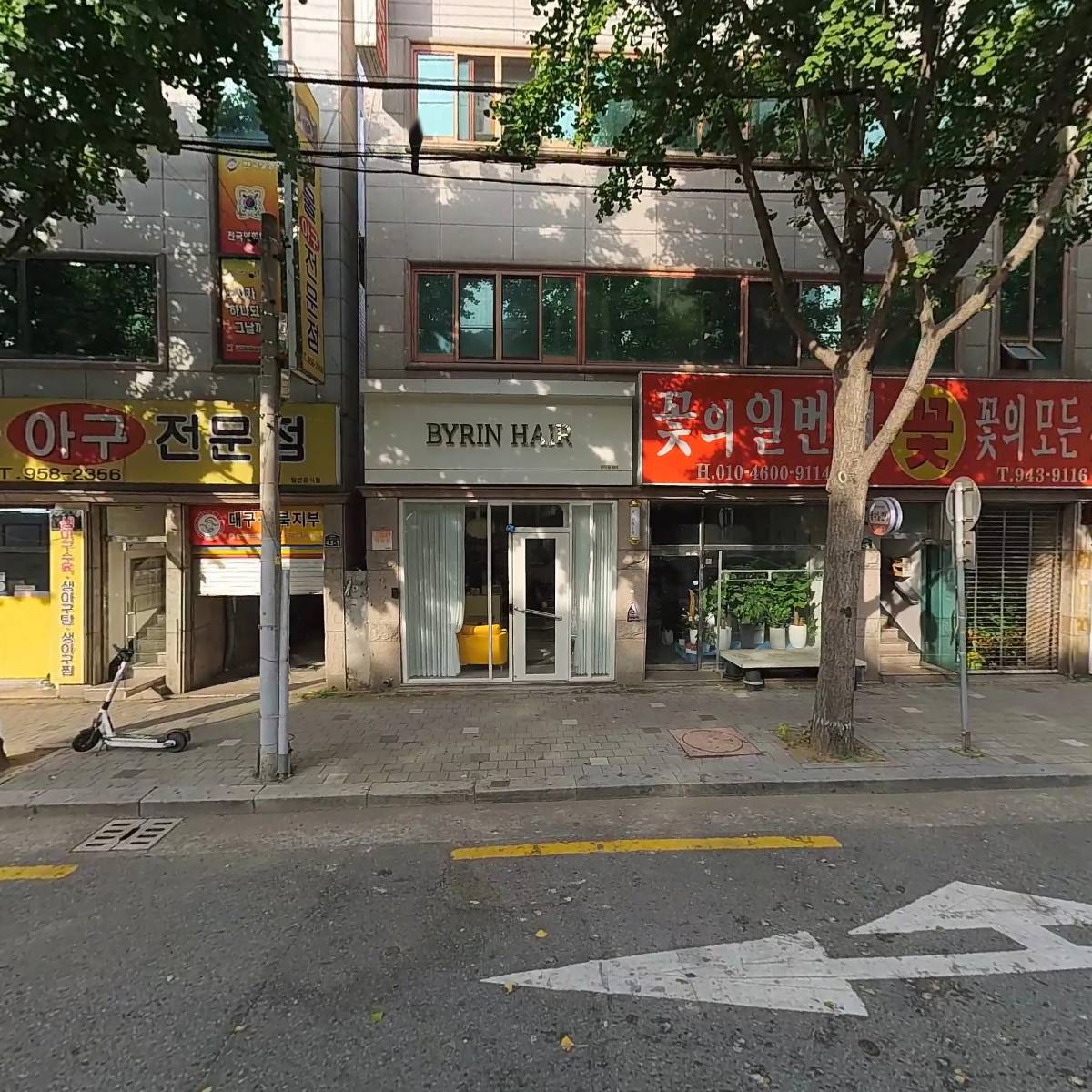 바이린헤어