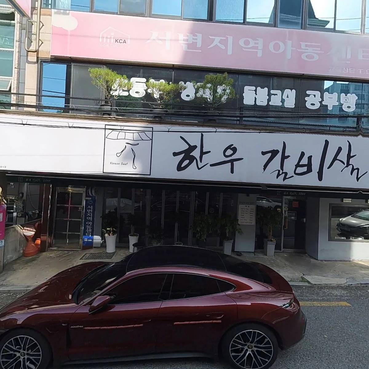 한우갈비살