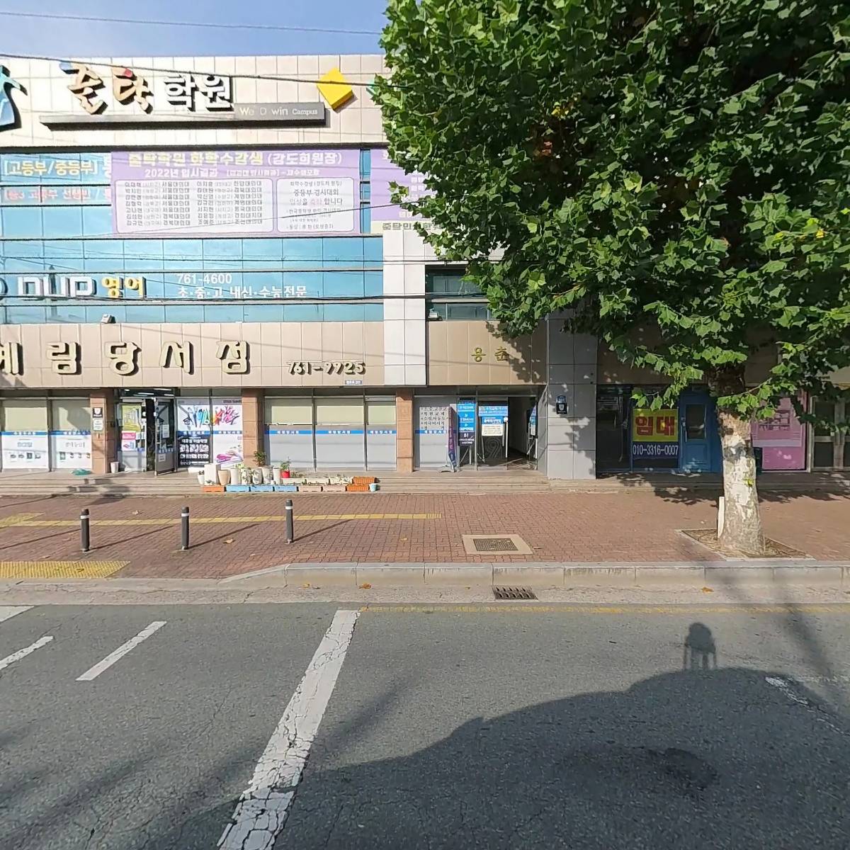 줄탁입시학원