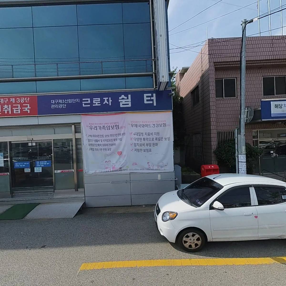 대구제3공단우편취급국