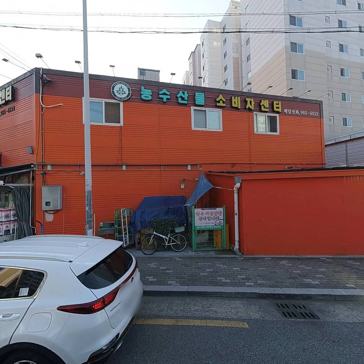 농수산물 소비자센타