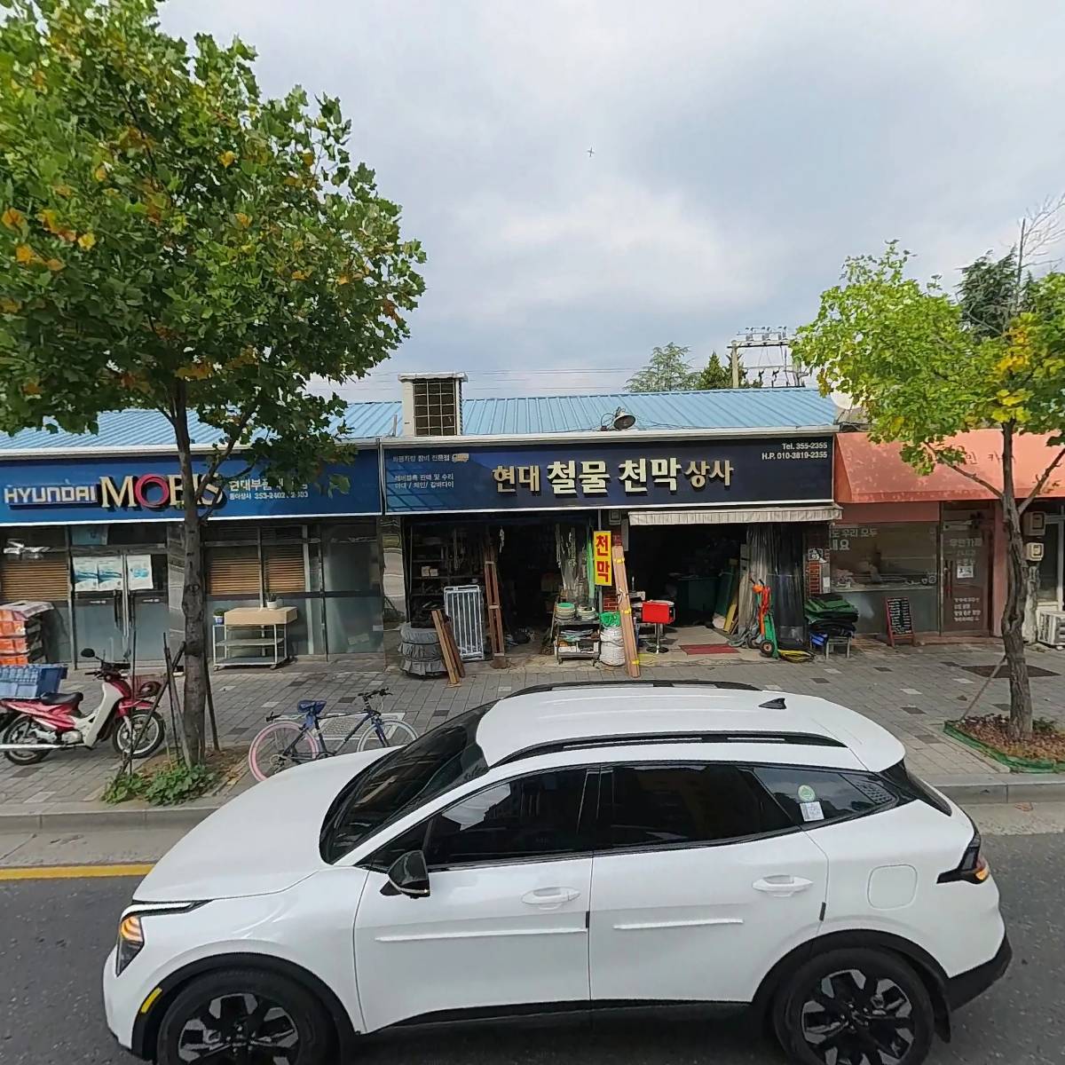 현대철물천막상사