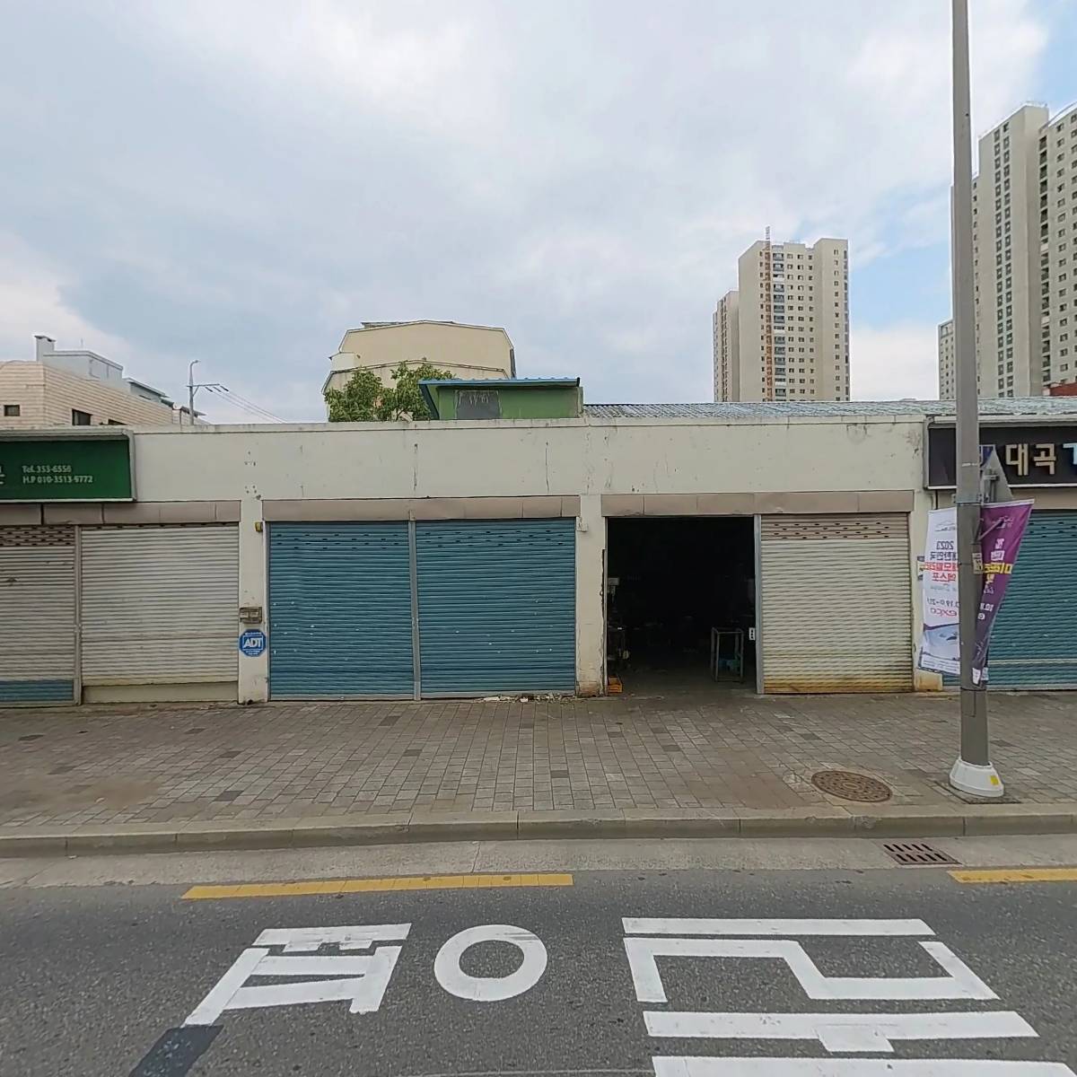 대곡기계상사