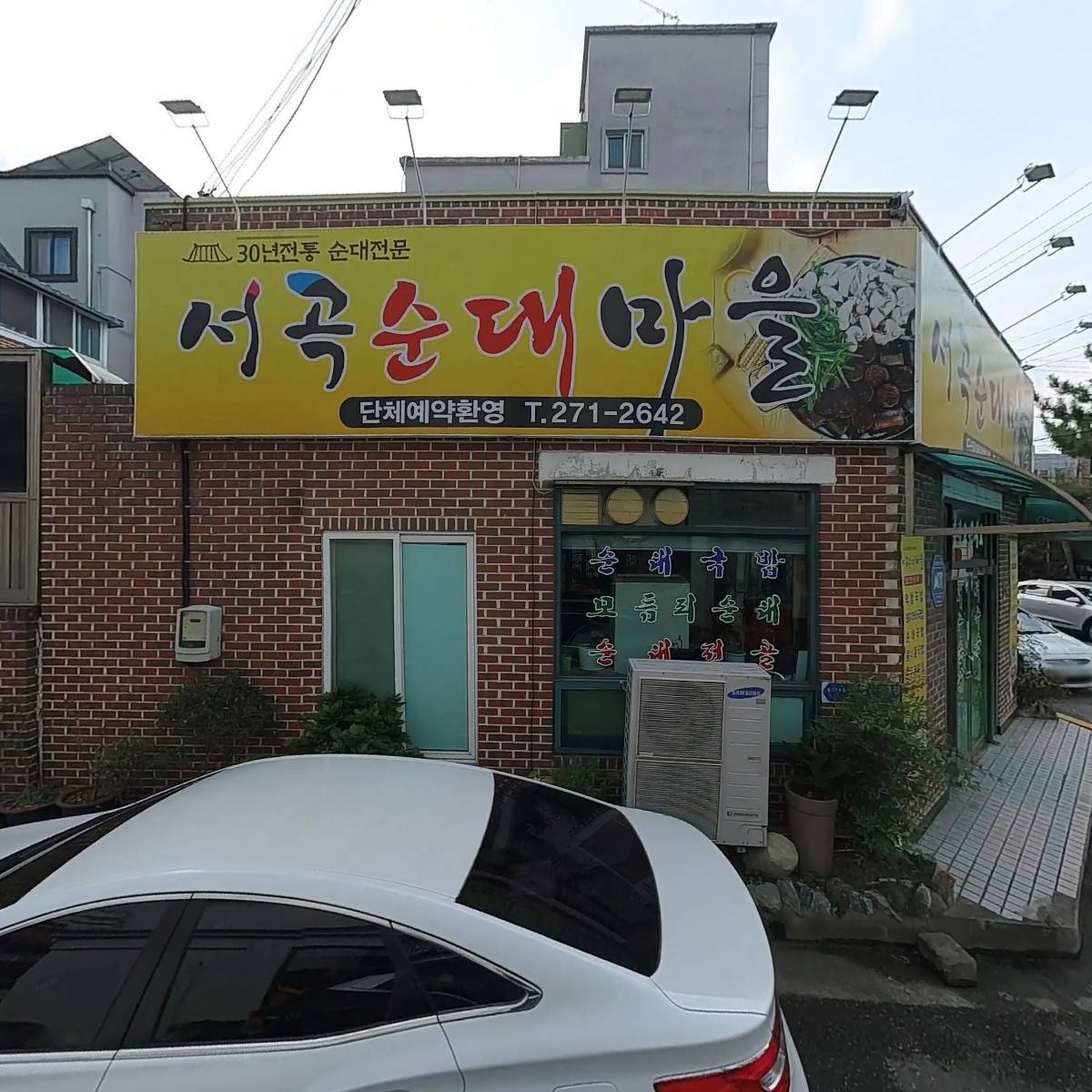 서곡순대마을_3