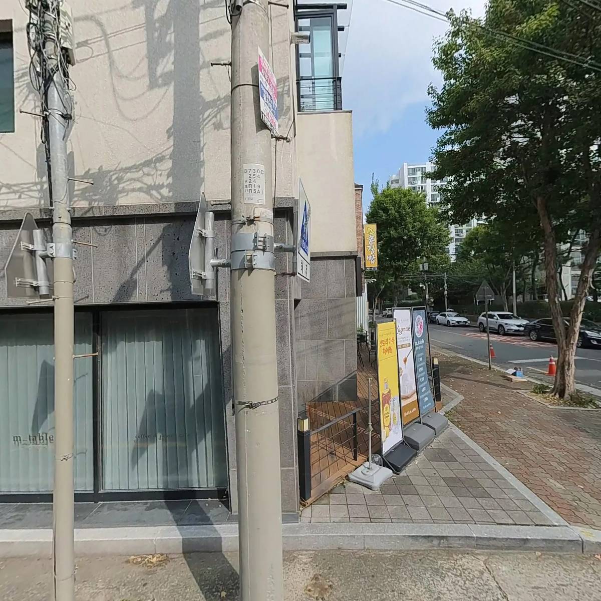 주식회사 오데라도