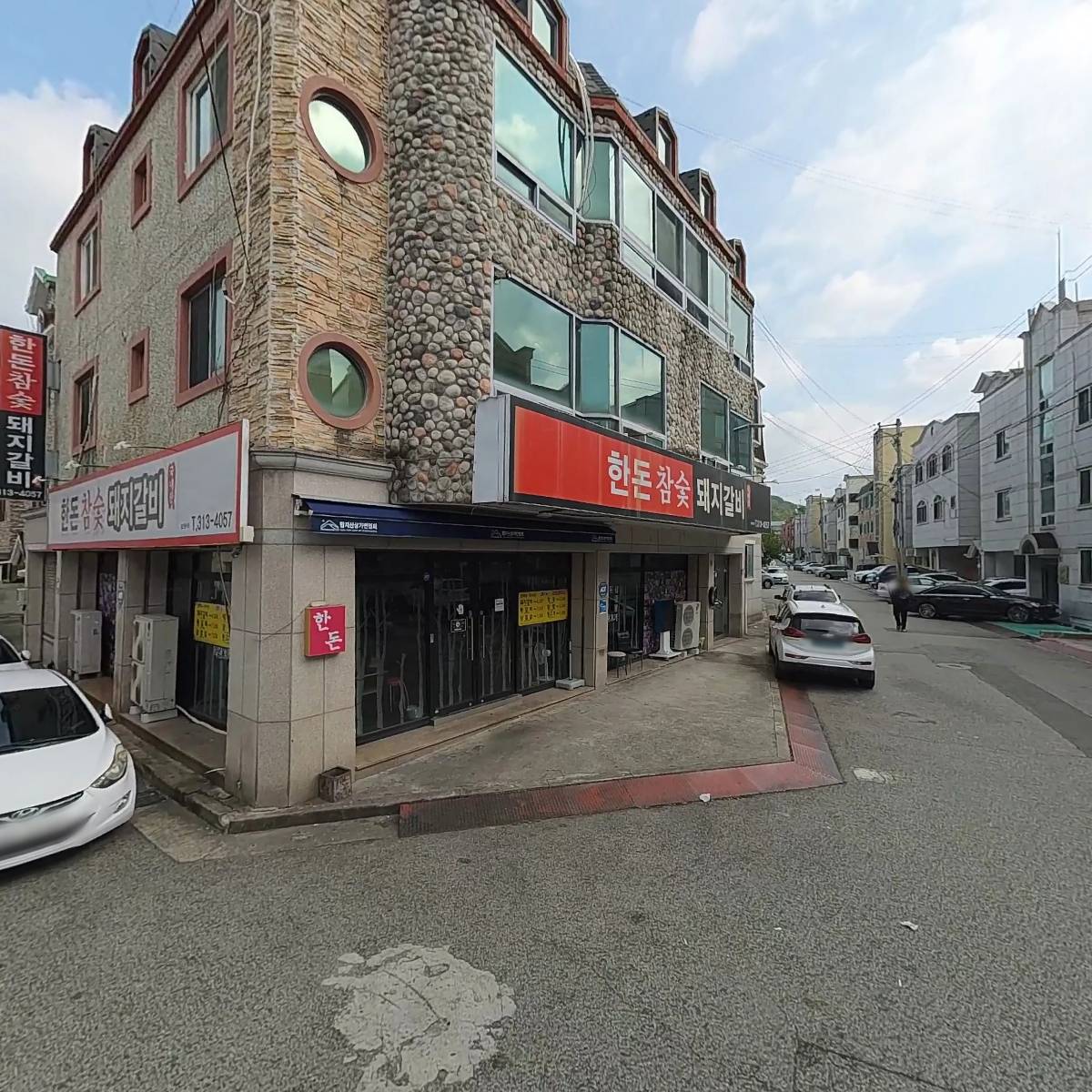 청정굴국밥본점