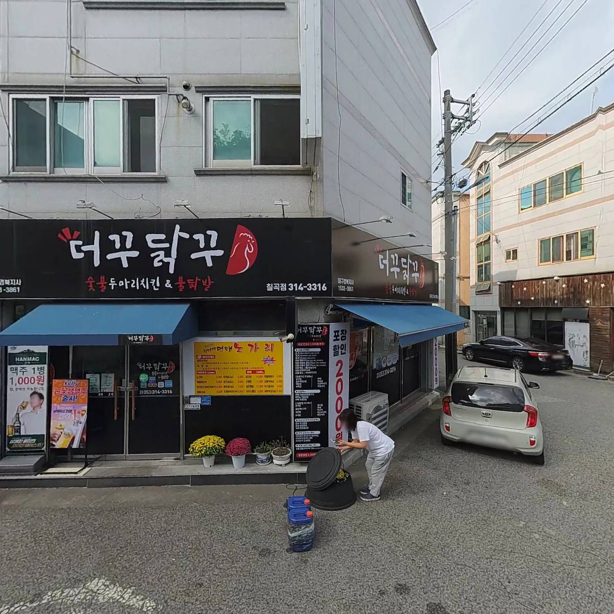 더꾸닭꾸 숯불두마리치킨 칠곡점
