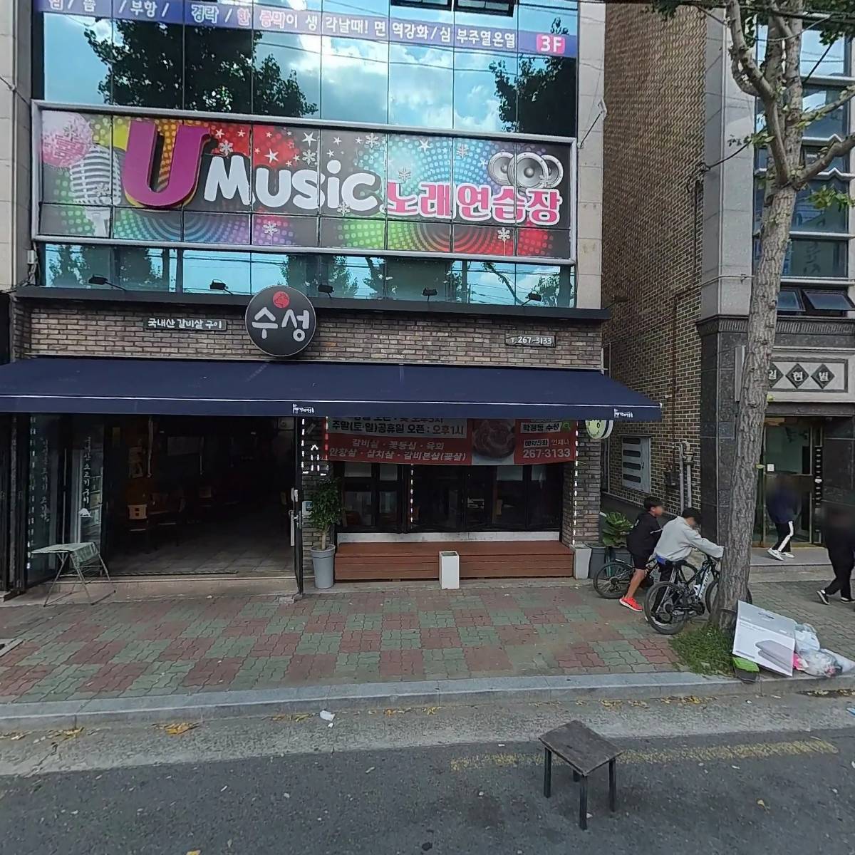 힐스템건강 대구학정점