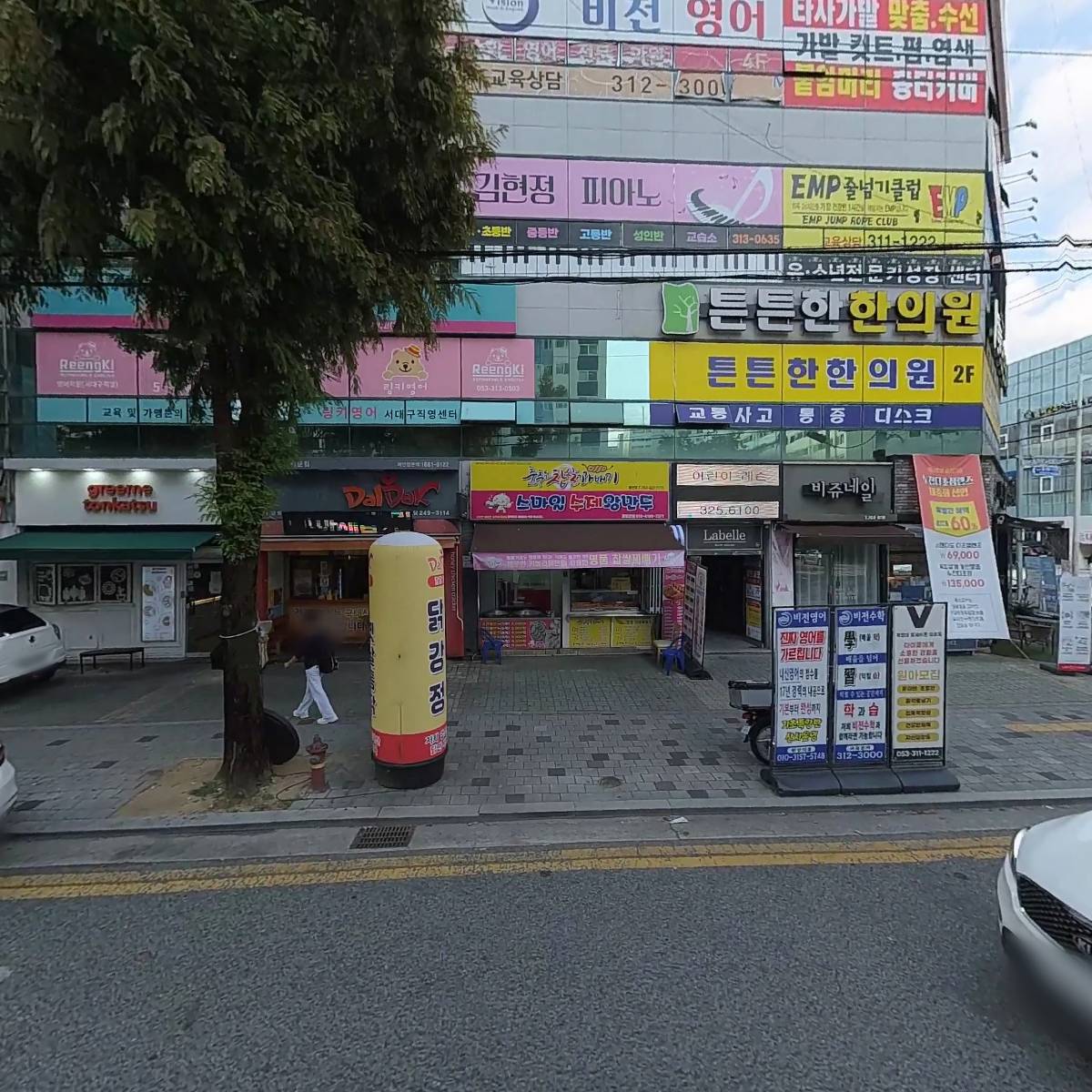 링키영어학원