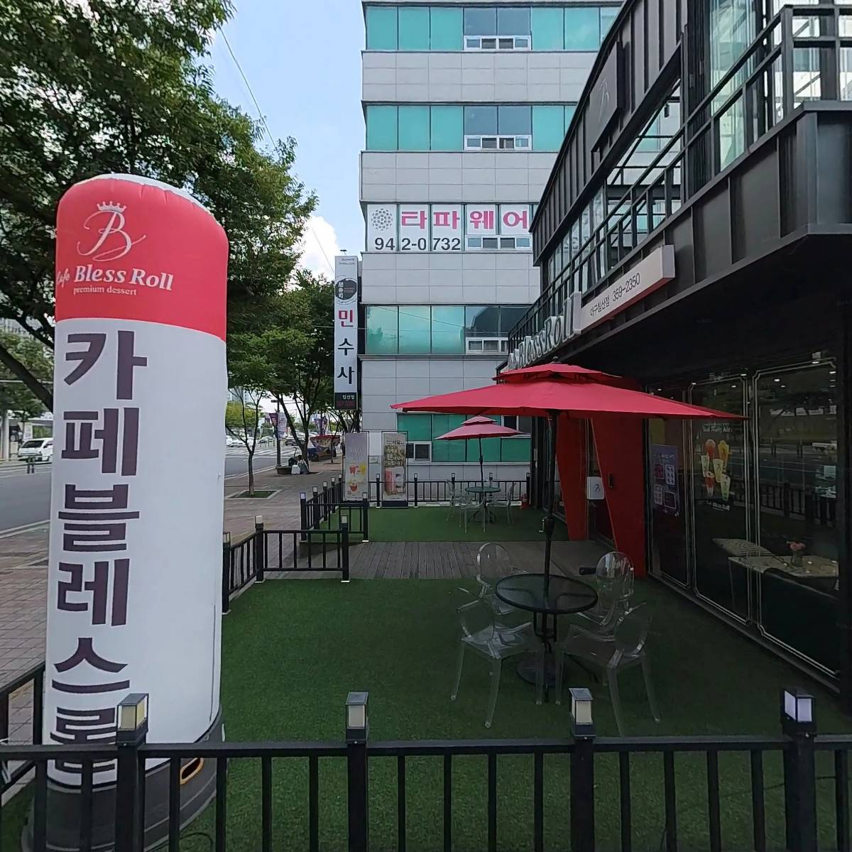 황장군침산점