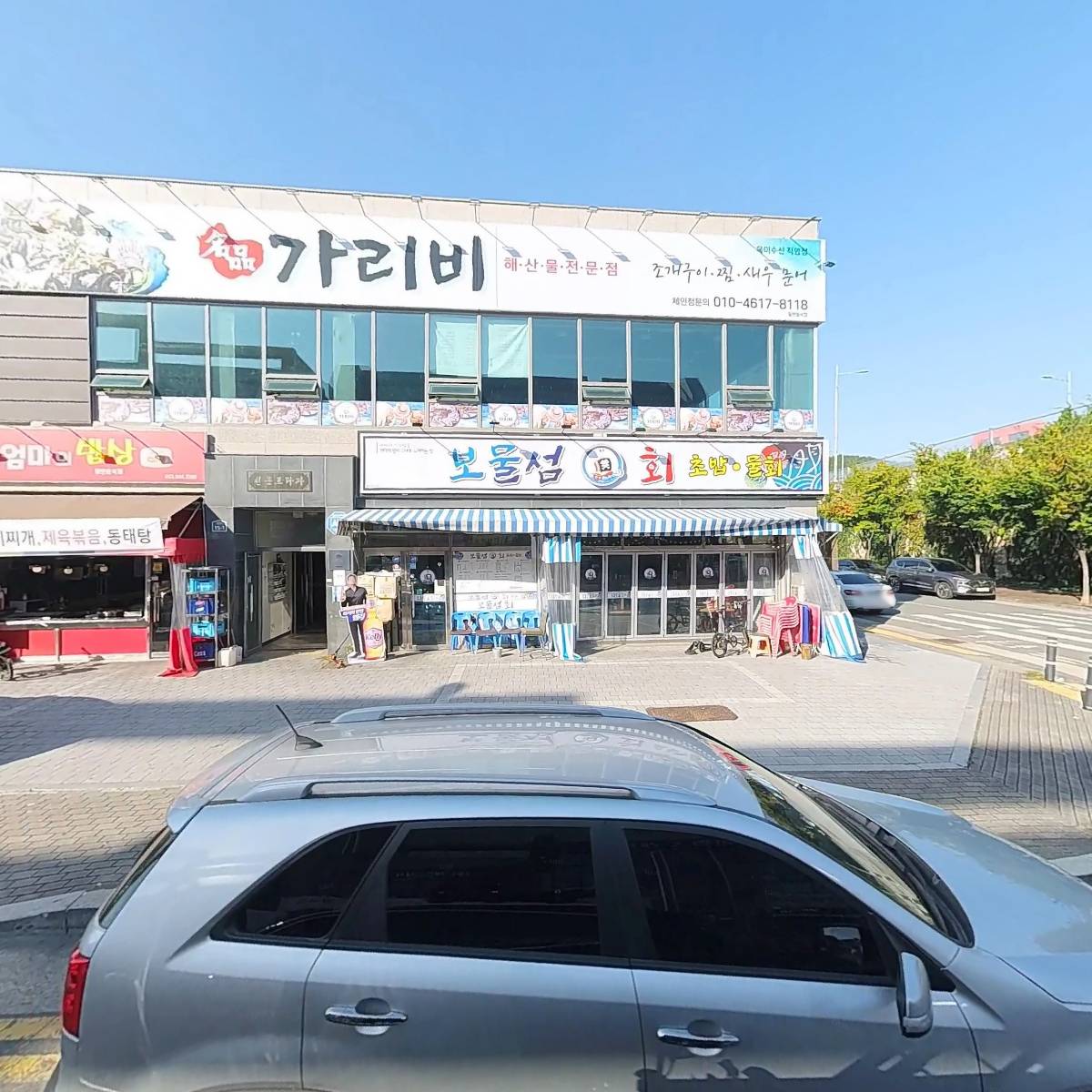주여사 싹쓸이 김밥