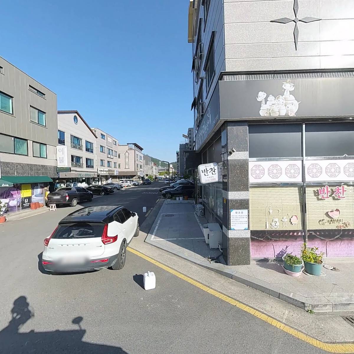 장가항아리반찬