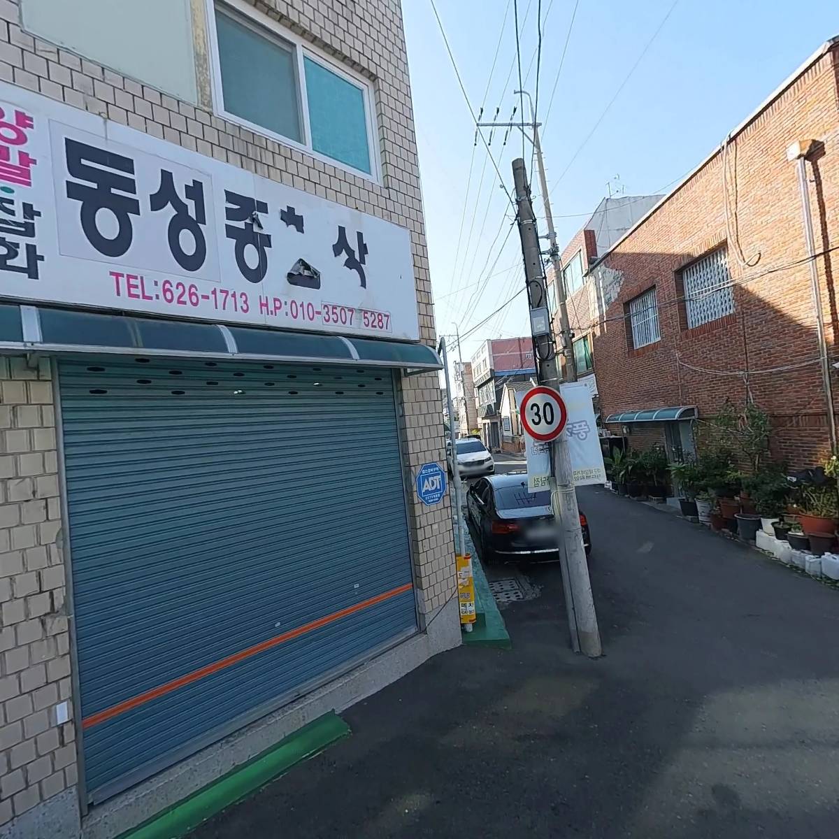 대명3동 경로당
