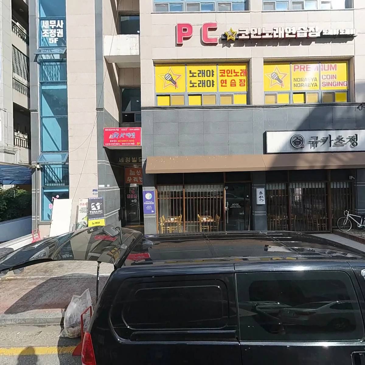 스노우볼벤처스(주)